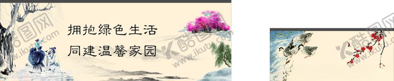 编号：97930207040940214839【酷图网】源文件下载-美丽乡村墙绘