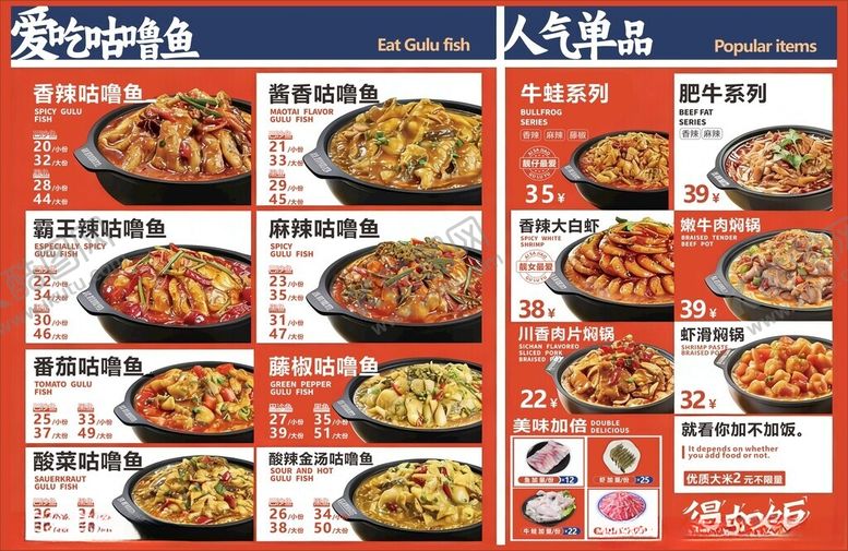 编号：38207104101810202409【酷图网】源文件下载-咕噜鱼