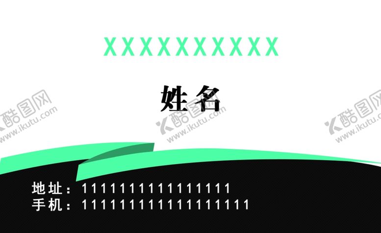 编号：98817809222304205398【酷图网】源文件下载-名片设计