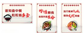 食堂文化