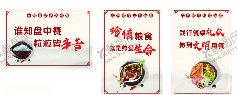 编号：86113104272059405505【酷图网】源文件下载-食堂文化
