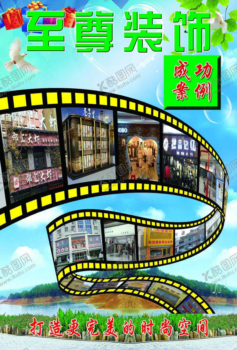 编号：95446007021421597650【酷图网】源文件下载-装饰海报