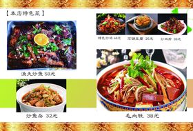 菜谱