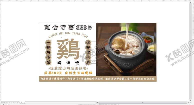 编号：68845601122134528476【酷图网】源文件下载-产品展示图