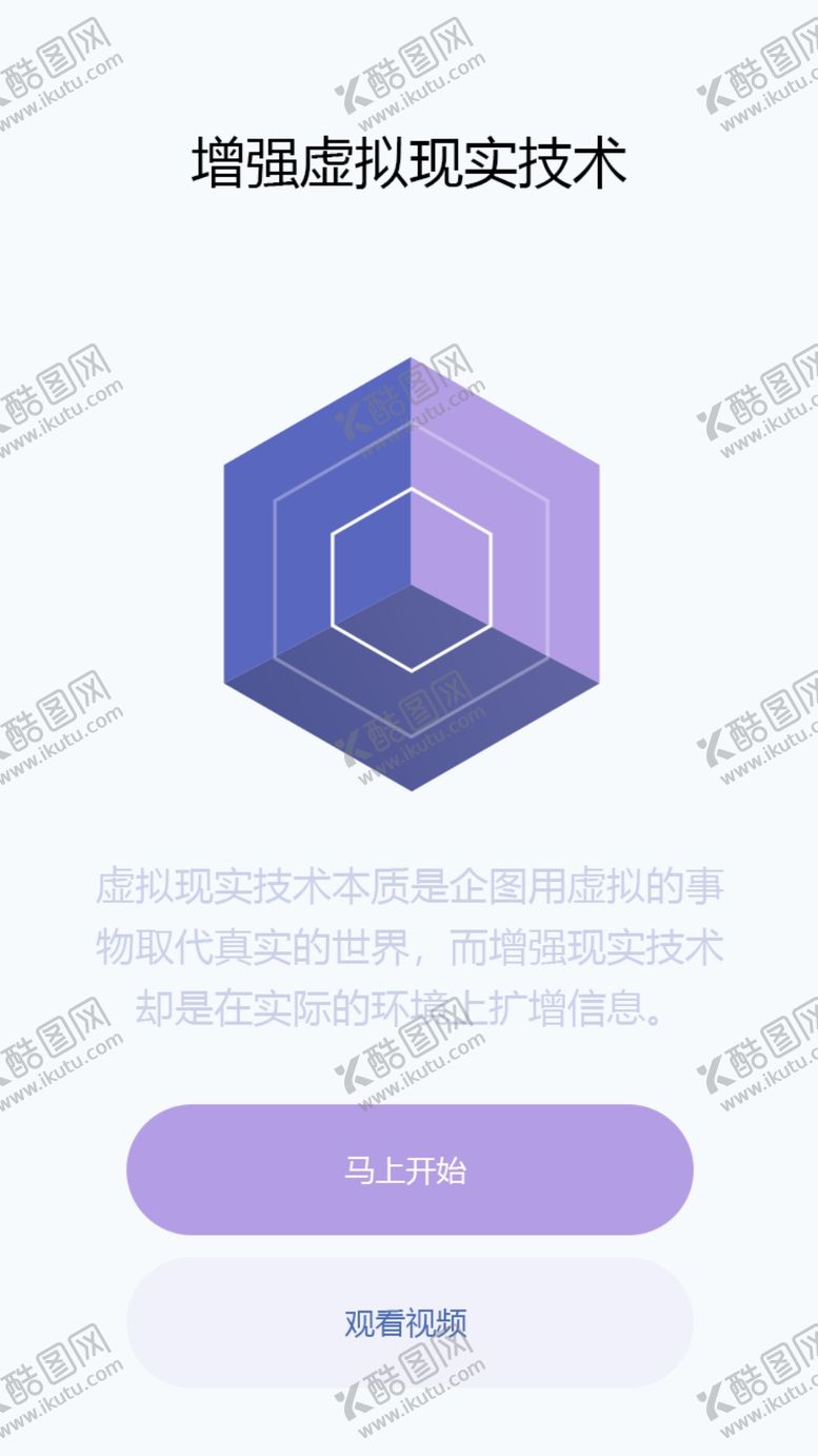 编号：11117401271723295037【酷图网】源文件下载-app界面UI