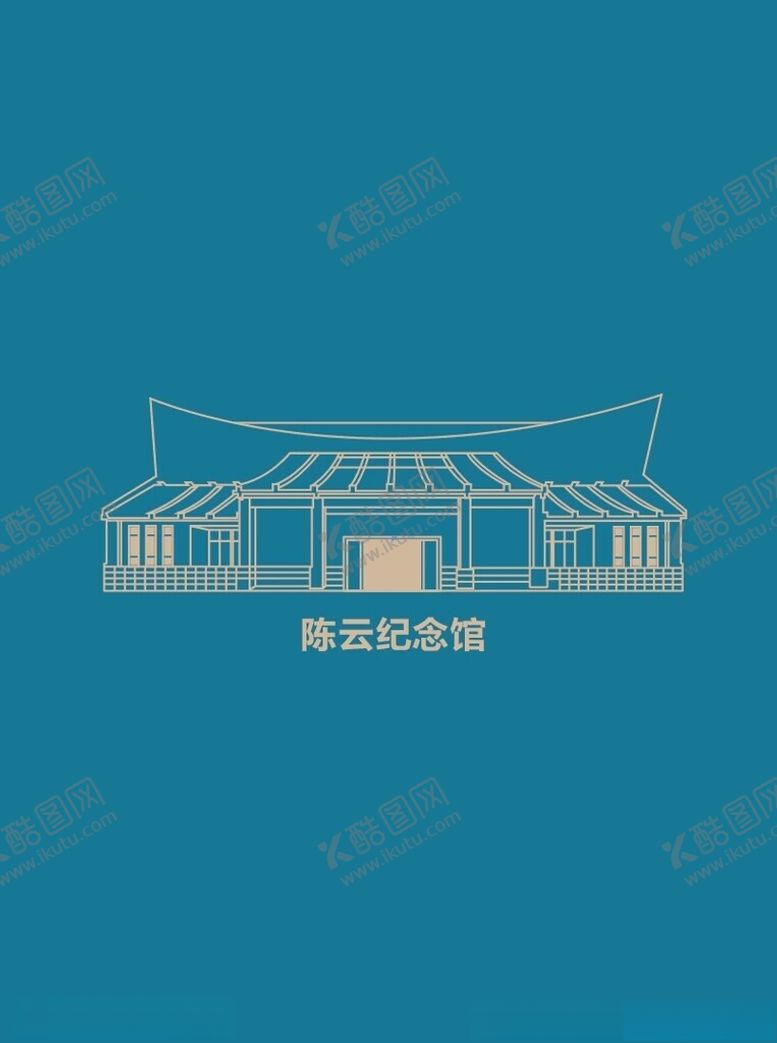 编号：63934002180254316714【酷图网】源文件下载-纪念馆