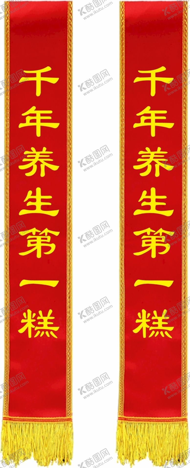 绶带礼仪横幅礼仪欢迎条幅