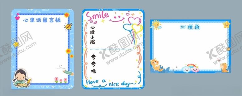 编号：89867204071317315838【酷图网】源文件下载-心理角