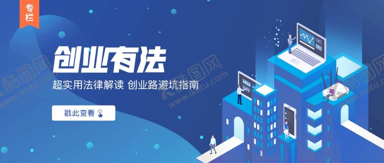 编号：36969909211633588460【酷图网】源文件下载-运营banner海报科技