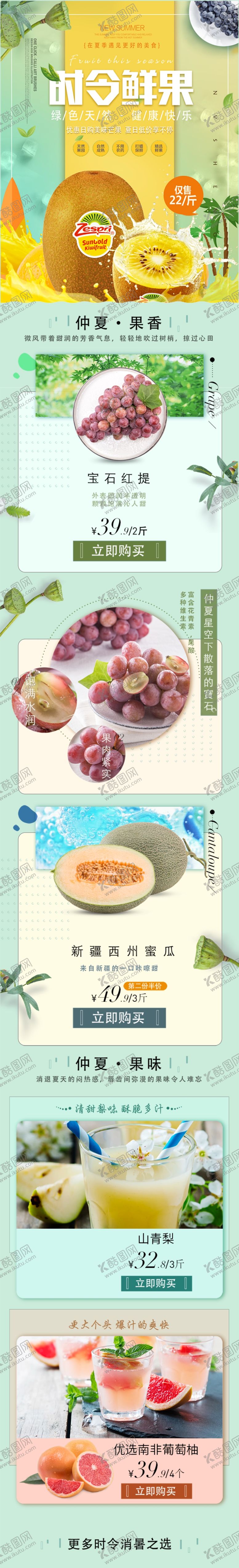 编号：39749409270145305050【酷图网】源文件下载-食品详情页