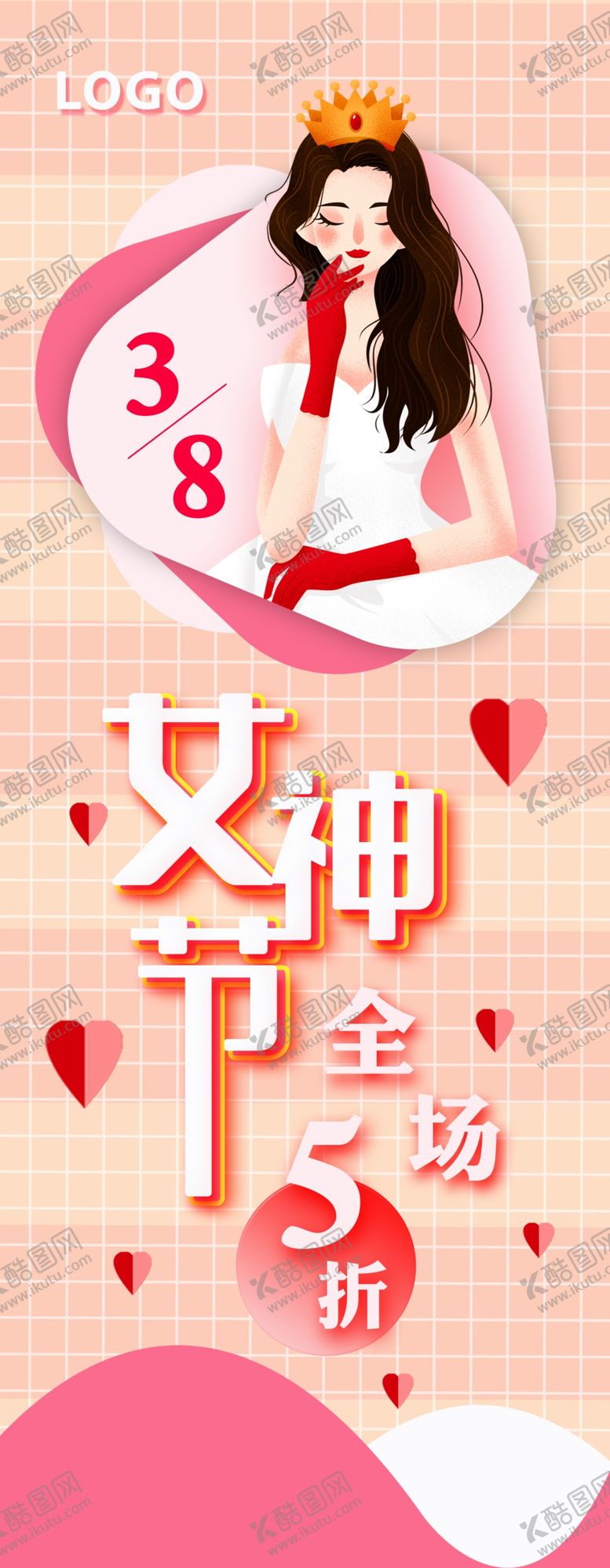 编号：50633605140338528440【酷图网】源文件下载-女神节促销