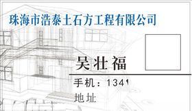 工程
