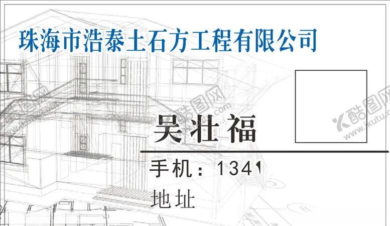编号：86895706250809051487【酷图网】源文件下载-工程
