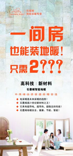 熊爸爸地暖