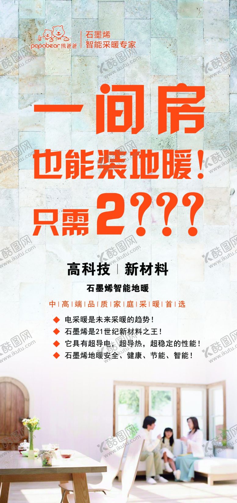 编号：29086607141257412072【酷图网】源文件下载-熊爸爸