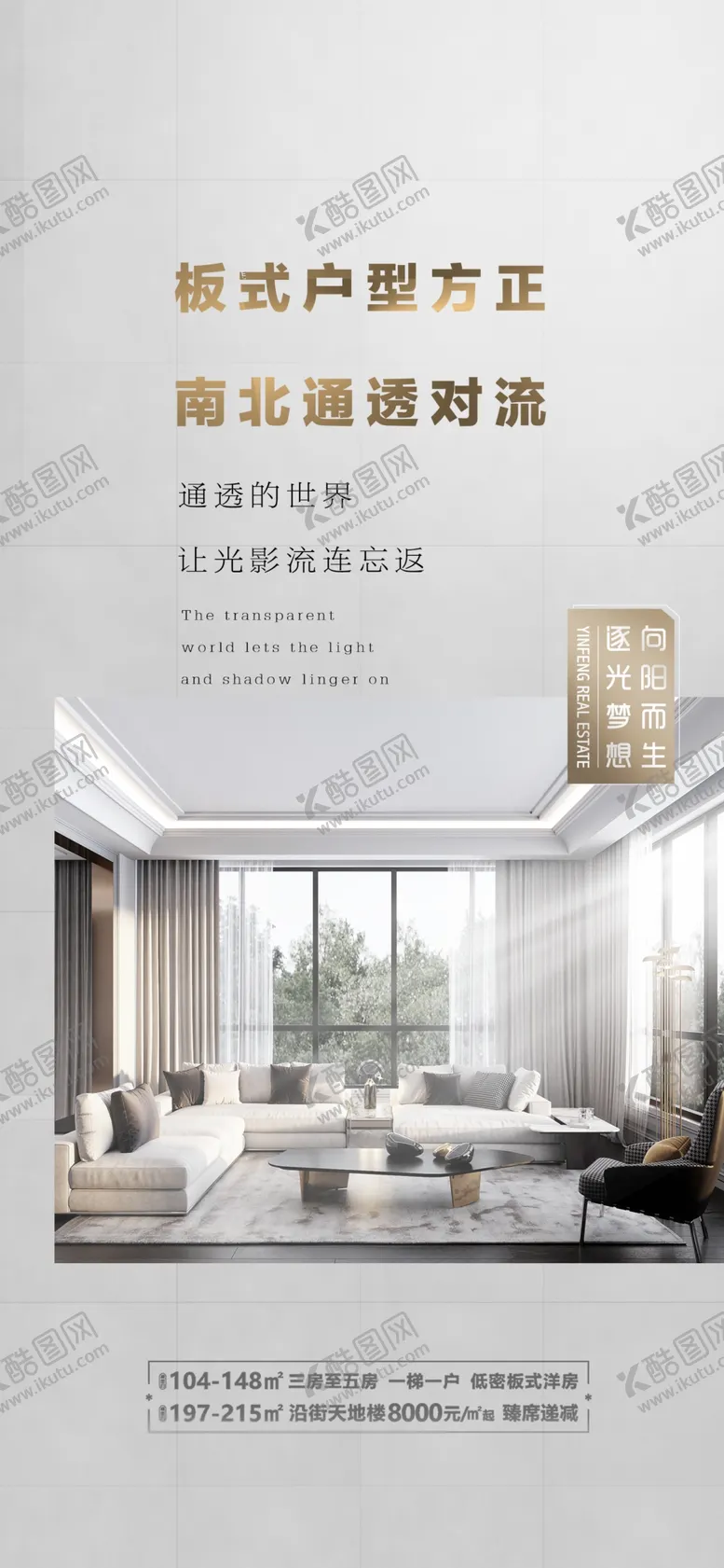 编号：35968209131935161409【酷图网】源文件下载-户型价值点