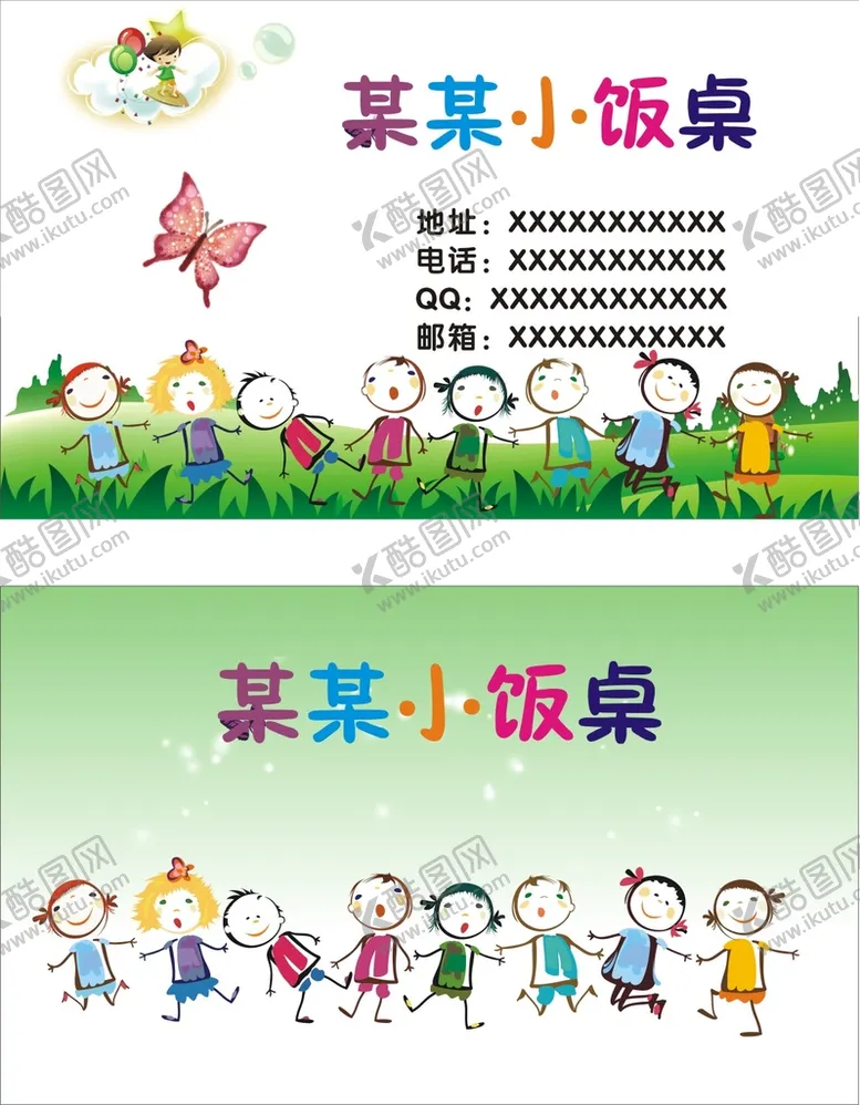 编号：75215601150309237442【酷图网】源文件下载-小饭桌