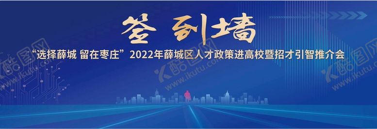 编号：23619409212139218126【酷图网】源文件下载-签到墙