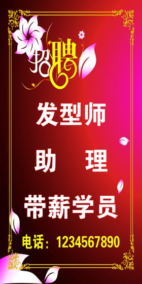招聘