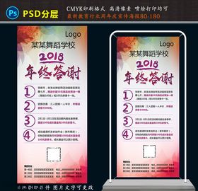 年终答谢会
