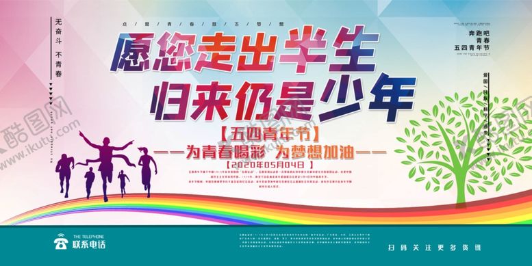 编号：40909210291426185708【酷图网】源文件下载-青年