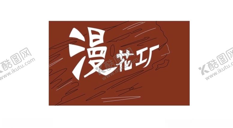 编号：12552306302211145649【酷图网】源文件下载-花店招牌花店门头鲜花名片