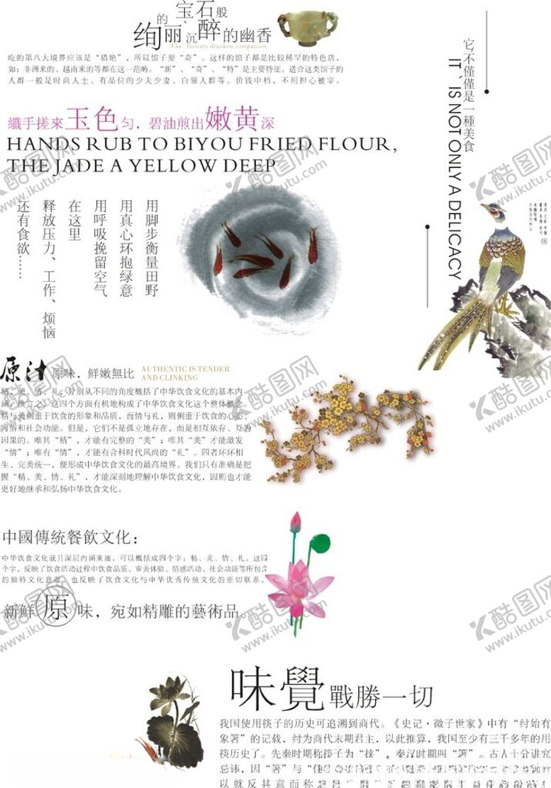 编号：72163012041042192911【酷图网】源文件下载-内页修饰