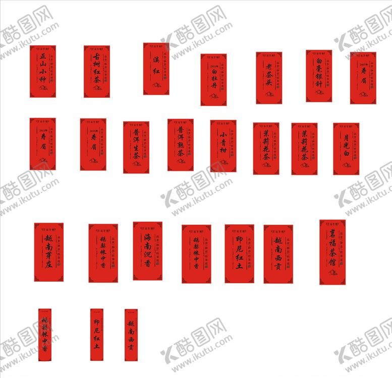 编号：84453006271750378717【酷图网】源文件下载-茶不干胶标签