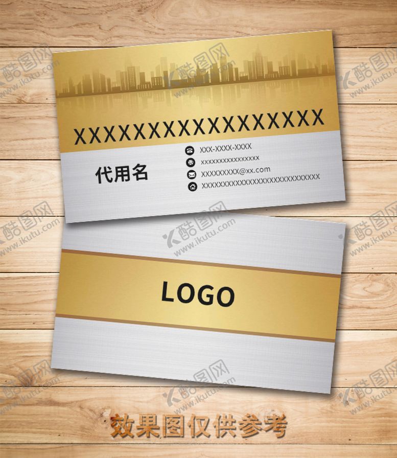 编号：24089609190727491384【酷图网】源文件下载-建筑房产名片