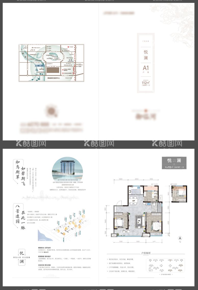 编号：46464811170214346145【酷图网】源文件下载-户型折页