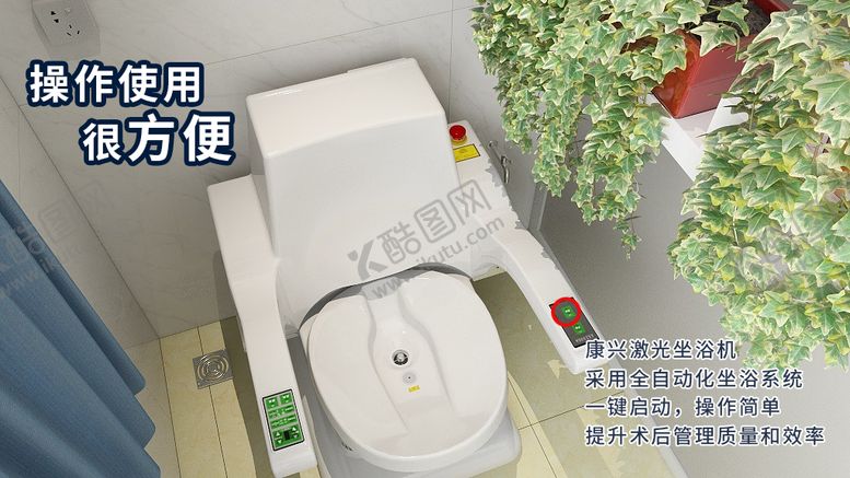 编号：27880410280017073917【酷图网】源文件下载-康兴医疗坐浴头等舱