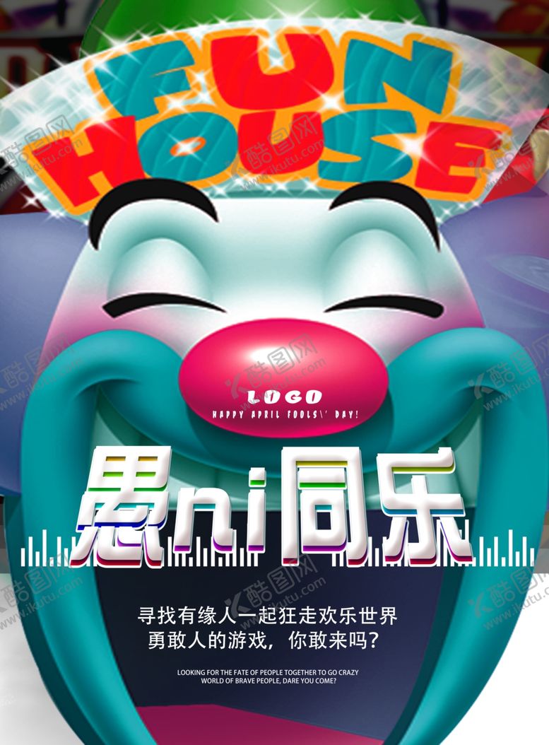 编号：86013207020415454539【酷图网】源文件下载-愚人节