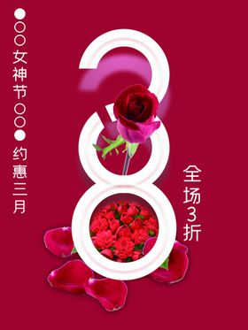 女神节节日促销宣传活动海报素材