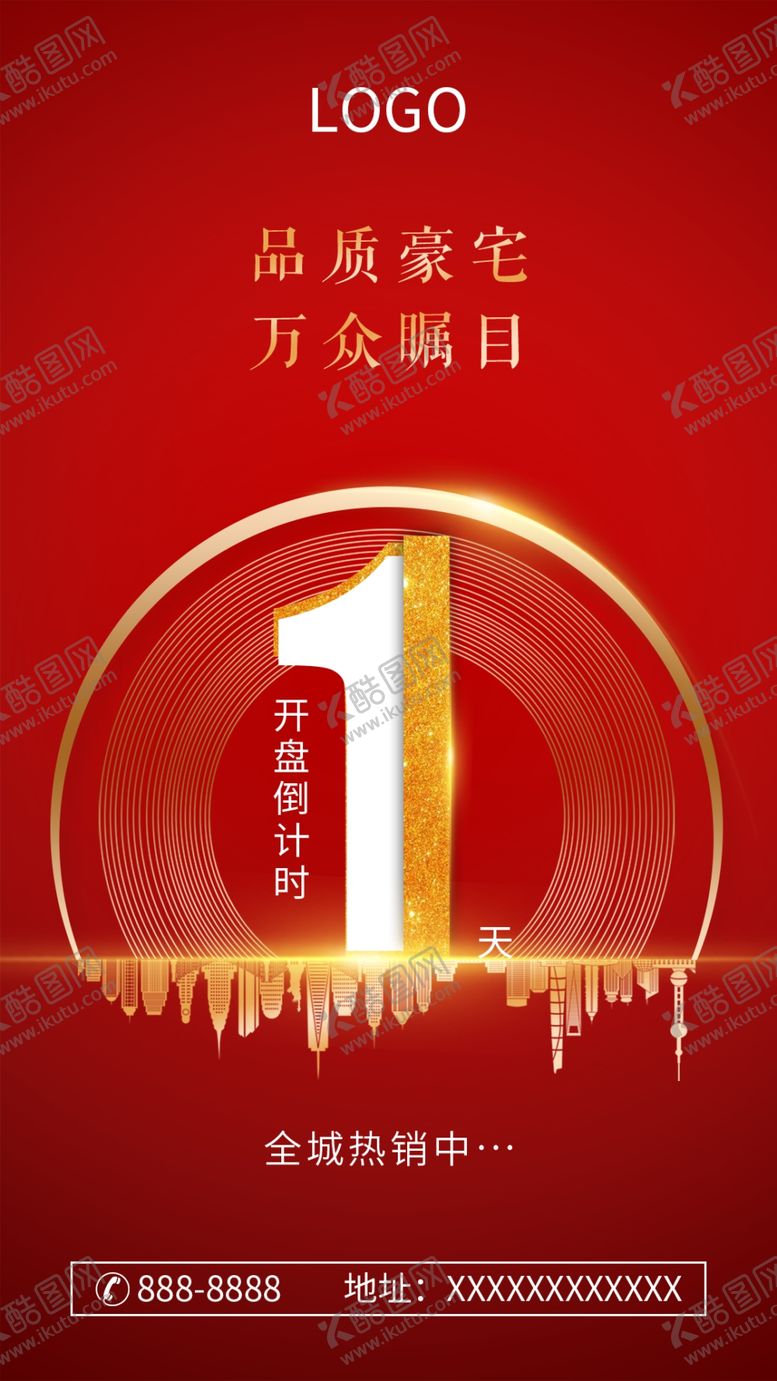 编号：78081510301113433436【酷图网】源文件下载-倒计时1