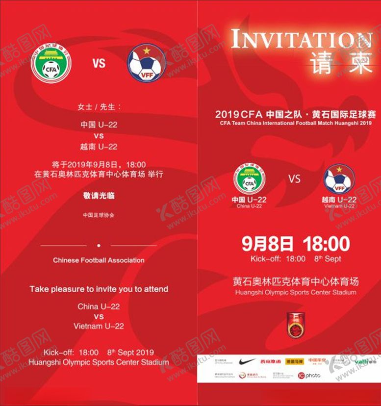 编号：11722409150357412374【酷图网】源文件下载-请柬