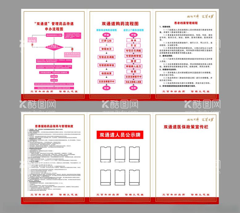 编号：25986112160537305706【酷图网】源文件下载-双通道