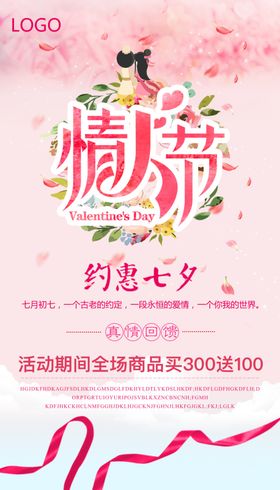 七夕情人节浪漫节日玫瑰马卡龙
