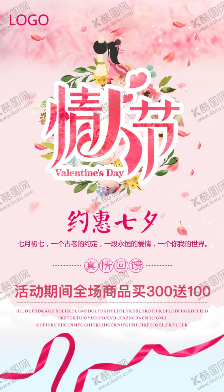 编号：30218410020935271728【酷图网】源文件下载-七夕情人节浪漫节日玫瑰马卡龙