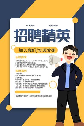 招聘校园兵买马启示高端