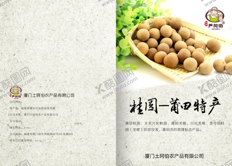 编号：66062605031441401162【酷图网】源文件下载-美食海报
