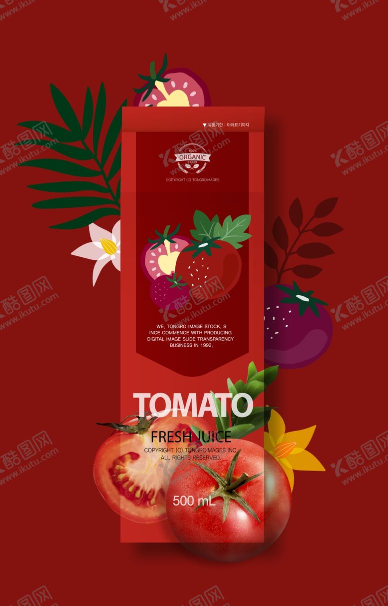 编号：71685305052016281652【酷图网】源文件下载-番茄汁设计果汁包装饮料海报设计