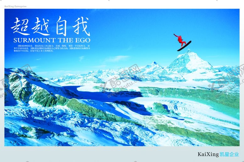 编号：78703605142124372993【酷图网】源文件下载-企业文化展板
