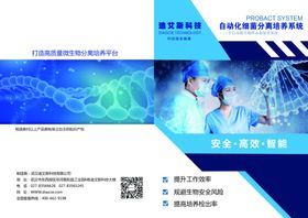 医疗产品画册医疗产品手册封面