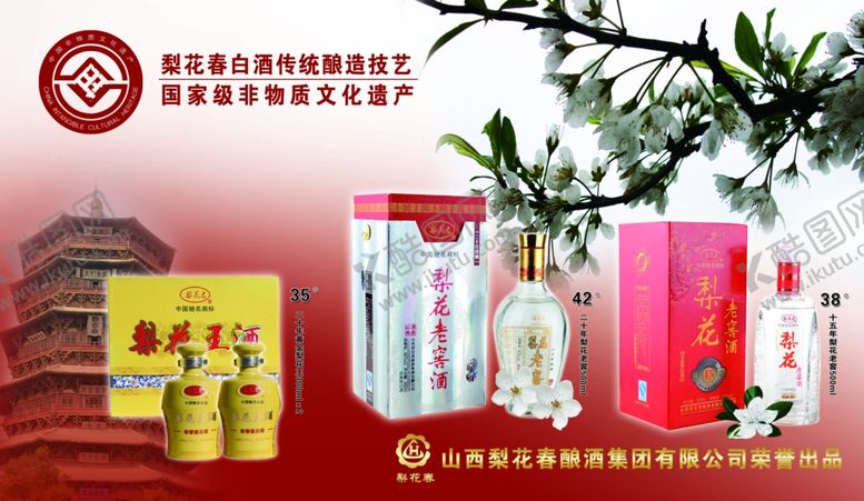 编号：16538407140200491859【酷图网】源文件下载-酒文化
