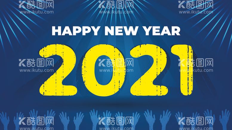 编号：84855403231219248542【酷图网】源文件下载-2021新年