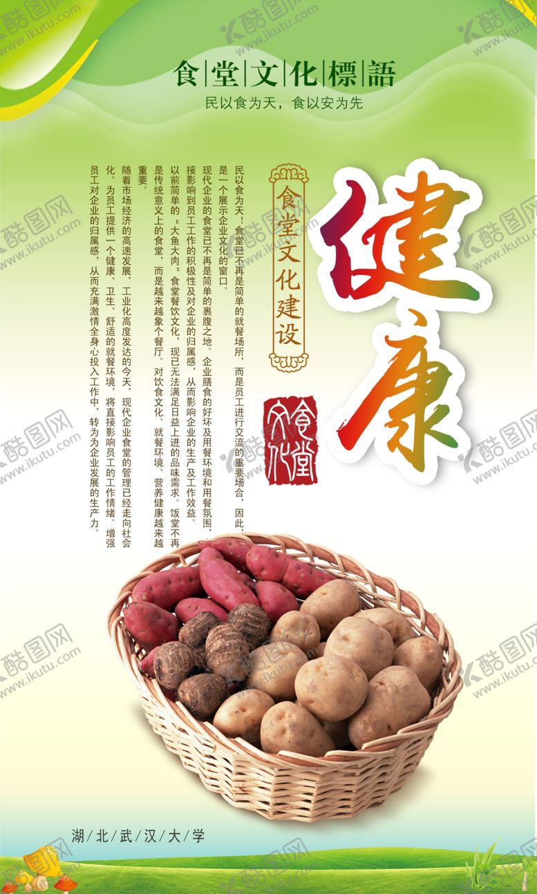 编号：92500809180039057276【酷图网】源文件下载-健康