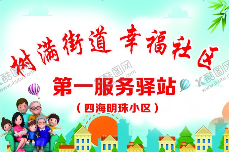 编号：35723510072347293625【酷图网】源文件下载-门牌