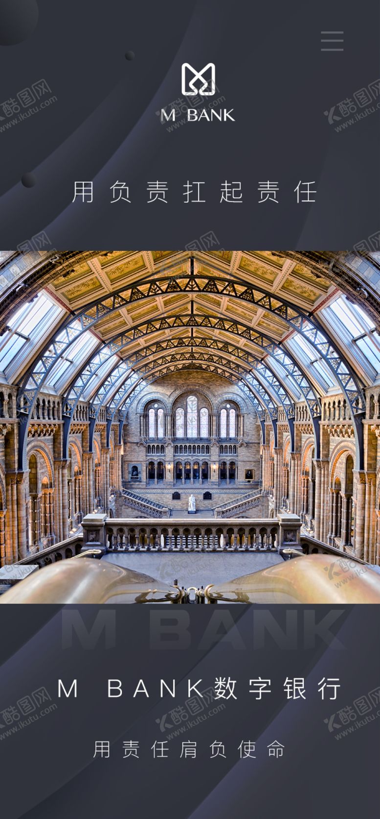 编号：63561609292203019983【酷图网】源文件下载-金融欧式建筑海报排版