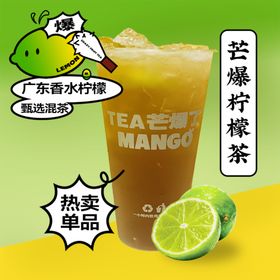 奶茶促销海报奶茶店模板