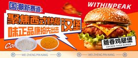 外卖平台美食banner